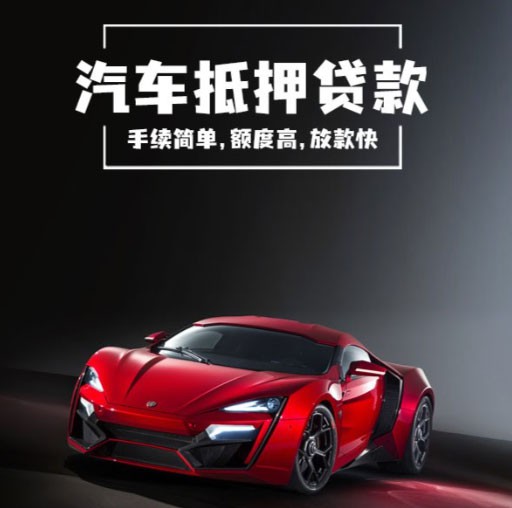 常熟汽车抵押贷款服务